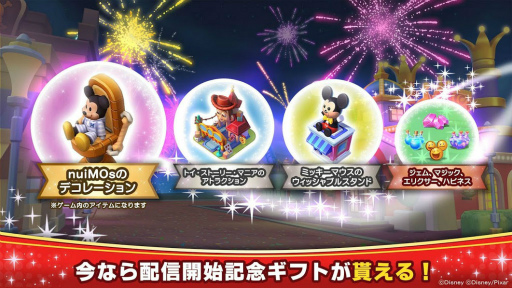 画像ギャラリー No.006のサムネイル画像 / 「ディズニー マジックキングダムズ」がゲームロフトから配信開始。自分だけのディズニーパークをもう1度