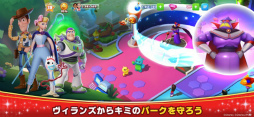 ディズニー マジックキングダムズ