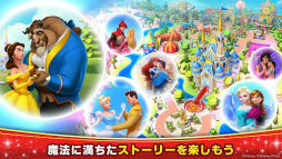 ディズニー マジックキングダムズ