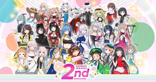 画像ギャラリー No.001のサムネイル画像 / 「駅メモ! Our Rails」, “アワメモ!誕生2周年記念キャンペーン”を8月1日から開催