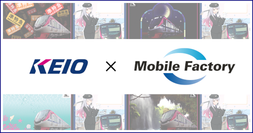 画像ギャラリー No.001のサムネイル画像 / 京王電鉄,鉄道ファン向けコンテンツをNFT化。「駅メモ!」シリーズとのコラボNFTも企画