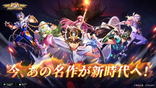 画像ギャラリー No.001のサムネイル画像 / 【PR】超美麗3DRPG「聖闘士星矢 ライジングコスモ」パーティ採用をオススメするキャラは？ 序盤の攻略ポイントも解説する先行プレイレポートを掲載