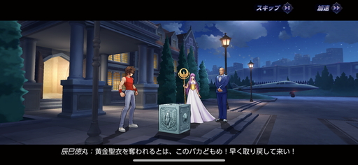 画像ギャラリー No.003のサムネイル画像 / 【PR】超美麗3DRPG「聖闘士星矢 ライジングコスモ」パーティ採用をオススメするキャラは？ 序盤の攻略ポイントも解説する先行プレイレポートを掲載