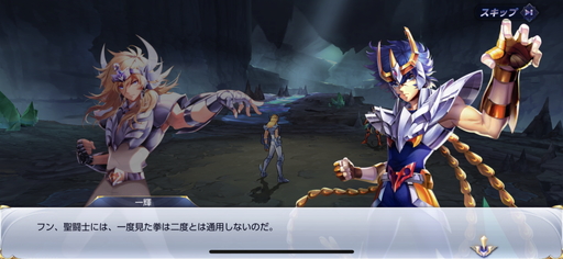 画像ギャラリー No.004のサムネイル画像 / 【PR】超美麗3DRPG「聖闘士星矢 ライジングコスモ」パーティ採用をオススメするキャラは？ 序盤の攻略ポイントも解説する先行プレイレポートを掲載