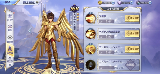 画像ギャラリー No.012のサムネイル画像 / 【PR】超美麗3DRPG「聖闘士星矢 ライジングコスモ」パーティ採用をオススメするキャラは？ 序盤の攻略ポイントも解説する先行プレイレポートを掲載