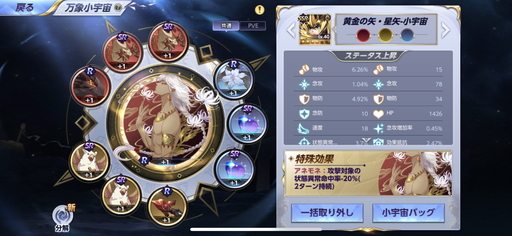 画像ギャラリー No.013のサムネイル画像 / 【PR】超美麗3DRPG「聖闘士星矢 ライジングコスモ」パーティ採用をオススメするキャラは？ 序盤の攻略ポイントも解説する先行プレイレポートを掲載