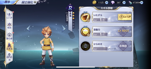 画像ギャラリー No.015のサムネイル画像 / 【PR】超美麗3DRPG「聖闘士星矢 ライジングコスモ」パーティ採用をオススメするキャラは？ 序盤の攻略ポイントも解説する先行プレイレポートを掲載