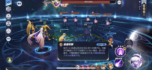 画像ギャラリー No.018のサムネイル画像 / 【PR】超美麗3DRPG「聖闘士星矢 ライジングコスモ」パーティ採用をオススメするキャラは？ 序盤の攻略ポイントも解説する先行プレイレポートを掲載
