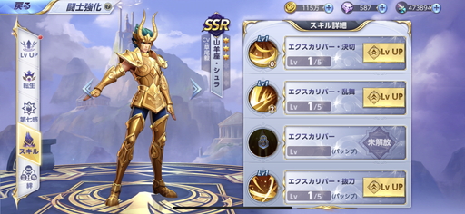 画像ギャラリー No.020のサムネイル画像 / 【PR】超美麗3DRPG「聖闘士星矢 ライジングコスモ」パーティ採用をオススメするキャラは？ 序盤の攻略ポイントも解説する先行プレイレポートを掲載