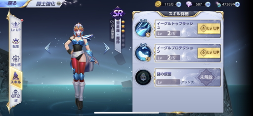 画像ギャラリー No.024のサムネイル画像 / 【PR】超美麗3DRPG「聖闘士星矢 ライジングコスモ」パーティ採用をオススメするキャラは？ 序盤の攻略ポイントも解説する先行プレイレポートを掲載
