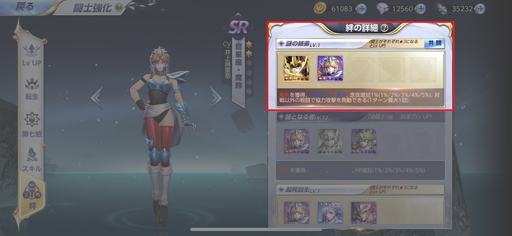 画像ギャラリー No.027のサムネイル画像 / 【PR】超美麗3DRPG「聖闘士星矢 ライジングコスモ」パーティ採用をオススメするキャラは？ 序盤の攻略ポイントも解説する先行プレイレポートを掲載