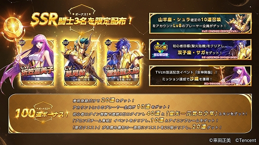 画像ギャラリー No.030のサムネイル画像 / 【PR】超美麗3DRPG「聖闘士星矢 ライジングコスモ」パーティ採用をオススメするキャラは？ 序盤の攻略ポイントも解説する先行プレイレポートを掲載