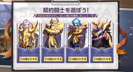 画像ギャラリー No.001のサムネイル画像 / 「聖闘士星矢 ライジングコスモ」でイベントが多数開催。聖闘士や豪華報酬の獲得チャンス