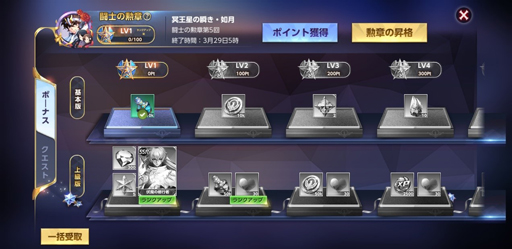 画像ギャラリー No.006のサムネイル画像 / 「聖闘士星矢 ライジングコスモ」でイベントが多数開催。聖闘士や豪華報酬の獲得チャンス