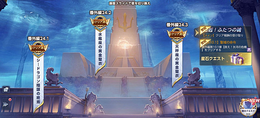 画像ギャラリー No.008のサムネイル画像 / 「聖闘士星矢 ライジングコスモ」，UR“知恵と戦いの女神アテナ”が登場