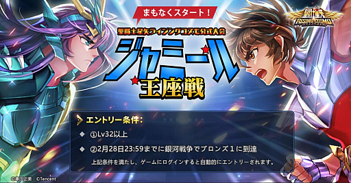 画像ギャラリー No.009のサムネイル画像 / 「聖闘士星矢 ライジングコスモ」，UR“知恵と戦いの女神アテナ”が登場