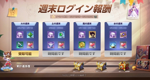 画像ギャラリー No.003のサムネイル画像 / 「聖闘士星矢 ライジングコスモ」，半周年記念イベント“ジャミール王座戦”が開催