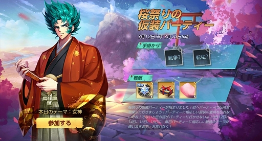 画像ギャラリー No.004のサムネイル画像 / 「聖闘士ライコス」,ホワイトデーイベントを3月17日まで開催