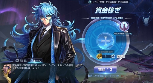 画像ギャラリー No.006のサムネイル画像 / 「聖闘士ライコス」,ホワイトデーイベントを3月17日まで開催