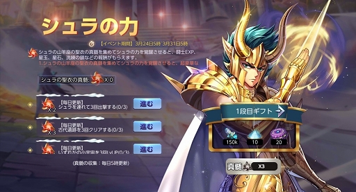 画像ギャラリー No.010のサムネイル画像 / 「聖闘士星矢 ライジングコスモ」に聖衣システムが新たに実装。キャラの能力を大幅に上げられるように