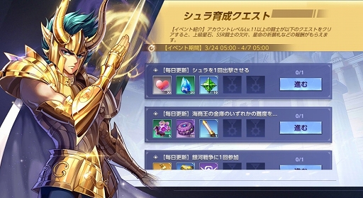 画像ギャラリー No.011のサムネイル画像 / 「聖闘士星矢 ライジングコスモ」に聖衣システムが新たに実装。キャラの能力を大幅に上げられるように