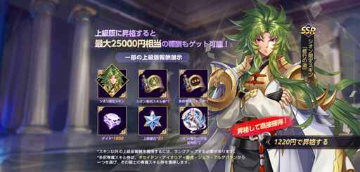 画像ギャラリー No.005のサムネイル画像 / 「聖闘士星矢 ライジングコスモ」，限定召喚を実施。神聖衣をまとったフェニックス“鳳凰星座・一輝”が登場