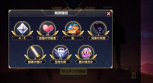 画像ギャラリー No.003のサムネイル画像 / 「聖闘士星矢 ライジングコスモ」，黄金聖闘士“邪悪・サガ”が限定召喚に登場