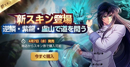 画像ギャラリー No.004のサムネイル画像 / 「聖闘士星矢 ライジングコスモ」，黄金聖闘士“邪悪・サガ”が限定召喚に登場