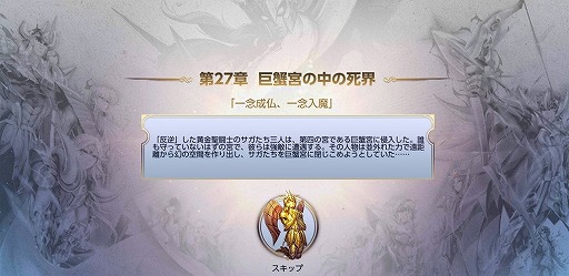 画像ギャラリー No.005のサムネイル画像 / 「聖闘士星矢 ライジングコスモ」，黄金聖闘士“邪悪・サガ”が限定召喚に登場