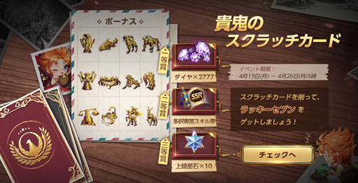 画像ギャラリー No.003のサムネイル画像 / 「聖闘士星矢 ライジングコスモ」，「闘士の契り」第3回が開催。SSR聖闘士を獲得できるチャンス