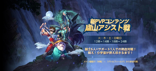 画像ギャラリー No.004のサムネイル画像 / 「聖闘士星矢 ライジングコスモ」，「闘士の契り」第3回が開催。SSR聖闘士を獲得できるチャンス