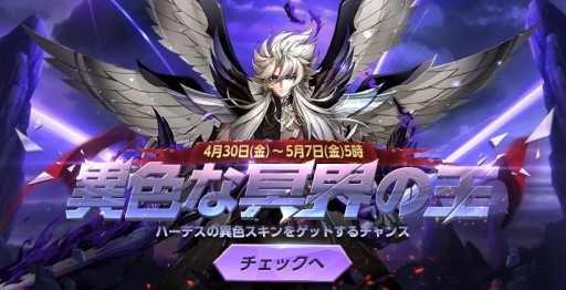画像ギャラリー No.002のサムネイル画像 / 「聖闘士星矢 ライジングコスモ」でGWイベントが開始。聖衣システム第2弾も