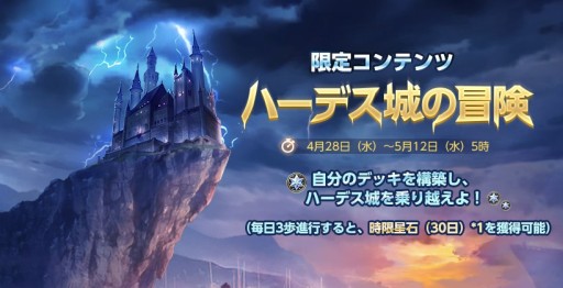 画像ギャラリー No.005のサムネイル画像 / 「聖闘士星矢 ライジングコスモ」でGWイベントが開始。聖衣システム第2弾も