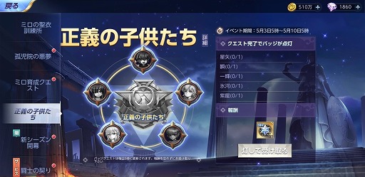 画像ギャラリー No.003のサムネイル画像 / 「聖闘士星矢 ライジングコスモ」が全世界3000万DLを突破。記念パックをプレゼント