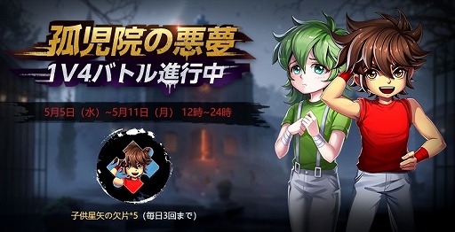画像ギャラリー No.004のサムネイル画像 / 「聖闘士星矢 ライジングコスモ」が全世界3000万DLを突破。記念パックをプレゼント