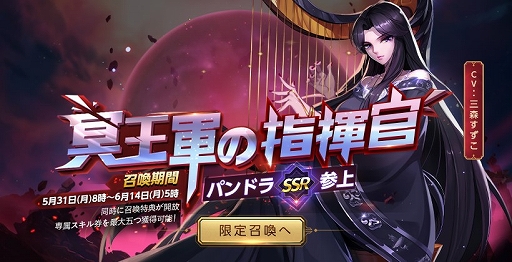 画像ギャラリー No.001のサムネイル画像 / 「聖闘士星矢 ライジングコスモ」,冥界の総指揮者パンドラが登場する期間限定イベントが本日より開催