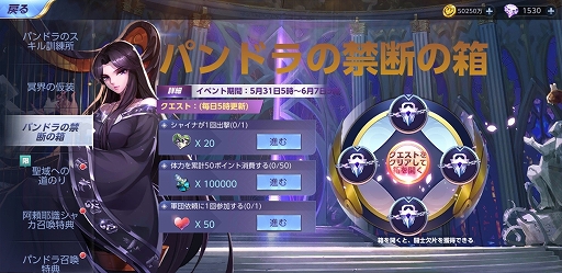 画像ギャラリー No.002のサムネイル画像 / 「聖闘士星矢 ライジングコスモ」,冥界の総指揮者パンドラが登場する期間限定イベントが本日より開催