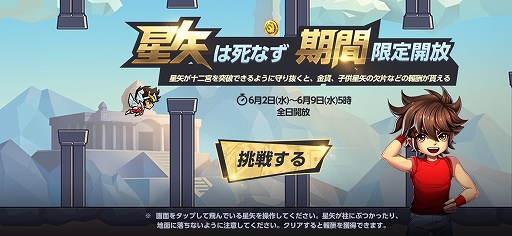 画像ギャラリー No.003のサムネイル画像 / 「聖闘士星矢 ライジングコスモ」,冥界の総指揮者パンドラが登場する期間限定イベントが本日より開催