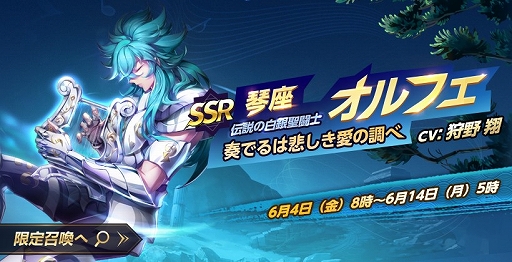 画像ギャラリー No.004のサムネイル画像 / 「聖闘士星矢 ライジングコスモ」,冥界の総指揮者パンドラが登場する期間限定イベントが本日より開催