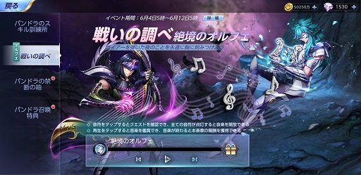 画像ギャラリー No.005のサムネイル画像 / 「聖闘士星矢 ライジングコスモ」,冥界の総指揮者パンドラが登場する期間限定イベントが本日より開催