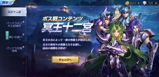 画像ギャラリー No.002のサムネイル画像 / 「聖闘士星矢 ライジングコスモ」水瓶座・カミュの新聖衣が開放