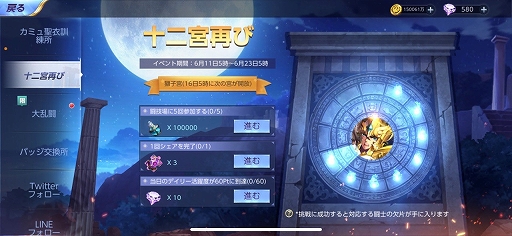 画像ギャラリー No.003のサムネイル画像 / 「聖闘士星矢 ライジングコスモ」水瓶座・カミュの新聖衣が開放