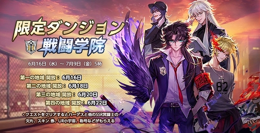画像ギャラリー No.003のサムネイル画像 / 「聖闘士ライコス」に天貴星のミーノスが期間限定実装