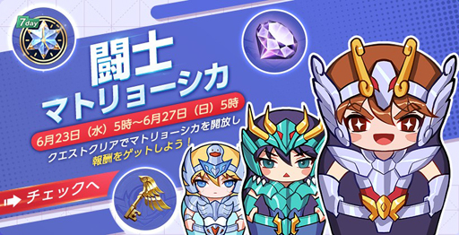 画像ギャラリー No.002のサムネイル画像 / 「聖闘士星矢 ライジングコスモ」,“輪廻祝福イベント”が開催。新小宇宙「蛇行」の獲得チャンス