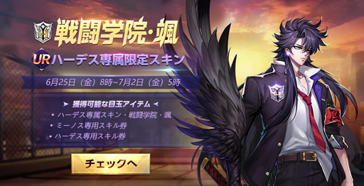 画像ギャラリー No.003のサムネイル画像 / 「聖闘士星矢 ライジングコスモ」,“輪廻祝福イベント”が開催。新小宇宙「蛇行」の獲得チャンス