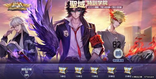 画像ギャラリー No.003のサムネイル画像 / 「聖闘士星矢 ライジングコスモ」の限定召喚に冥界三巨頭の1人“天雄星ガルーダ・アイアコス”が登場