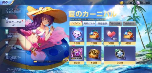 画像ギャラリー No.004のサムネイル画像 / 「聖闘士星矢 ライジングコスモ」の限定召喚に冥界三巨頭の1人“天雄星ガルーダ・アイアコス”が登場