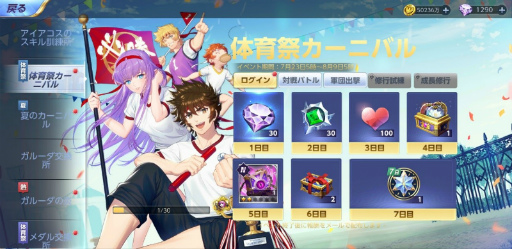 画像ギャラリー No.003のサムネイル画像 / 「聖闘士ライコス」,射手座・アイオロスの限定召喚が復刻開催
