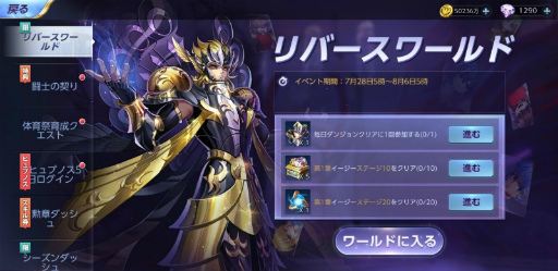 画像ギャラリー No.005のサムネイル画像 / 「聖闘士ライコス」,射手座・アイオロスの限定召喚が復刻開催