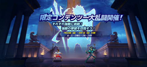 画像ギャラリー No.002のサムネイル画像 / 「聖闘士星矢 ライジングコスモ」の新キャラ，眠りを司る神・ヒュプノスが7月31日に登場